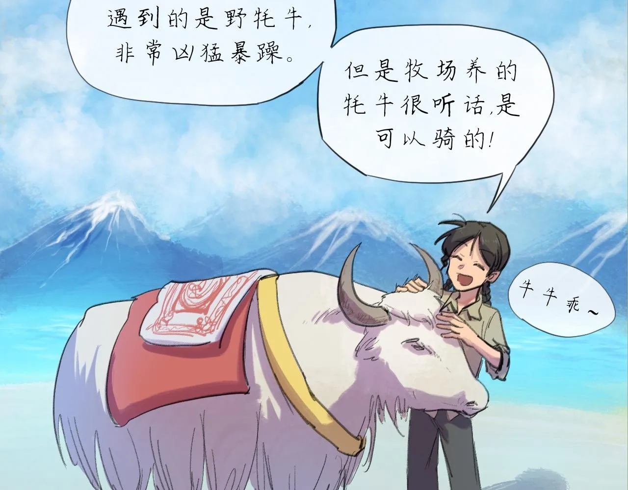 第20话 梦开始的地方16