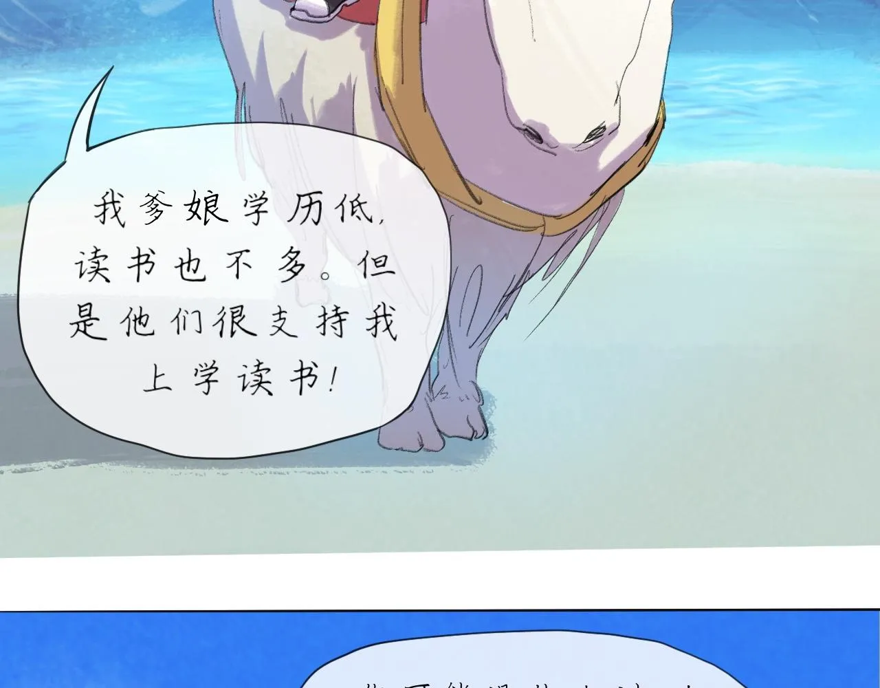 第20话 梦开始的地方20