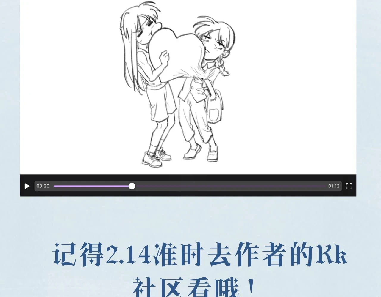 第18话 默默的倾诉61