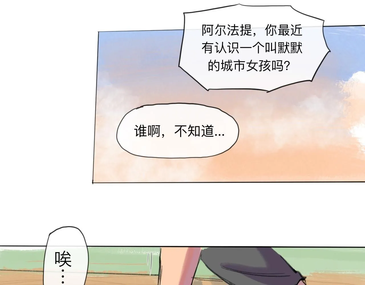 第21话 梦醒33