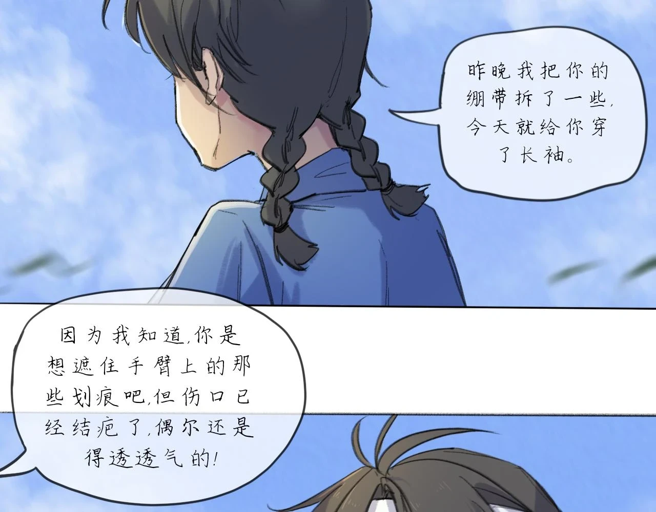 第18话 默默的倾诉56