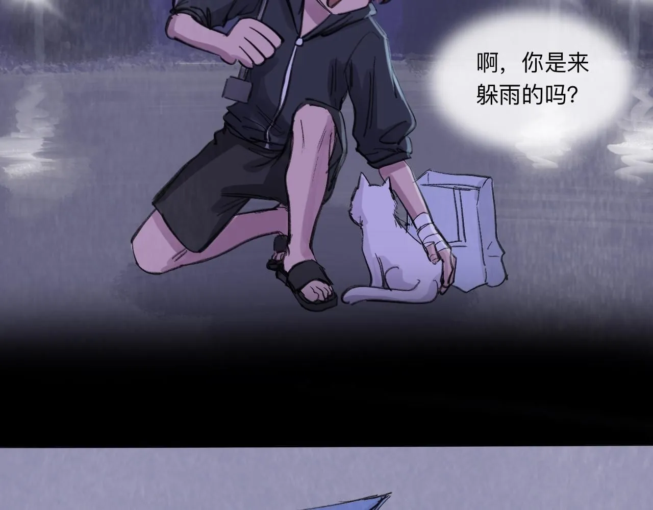 第23话 打工50