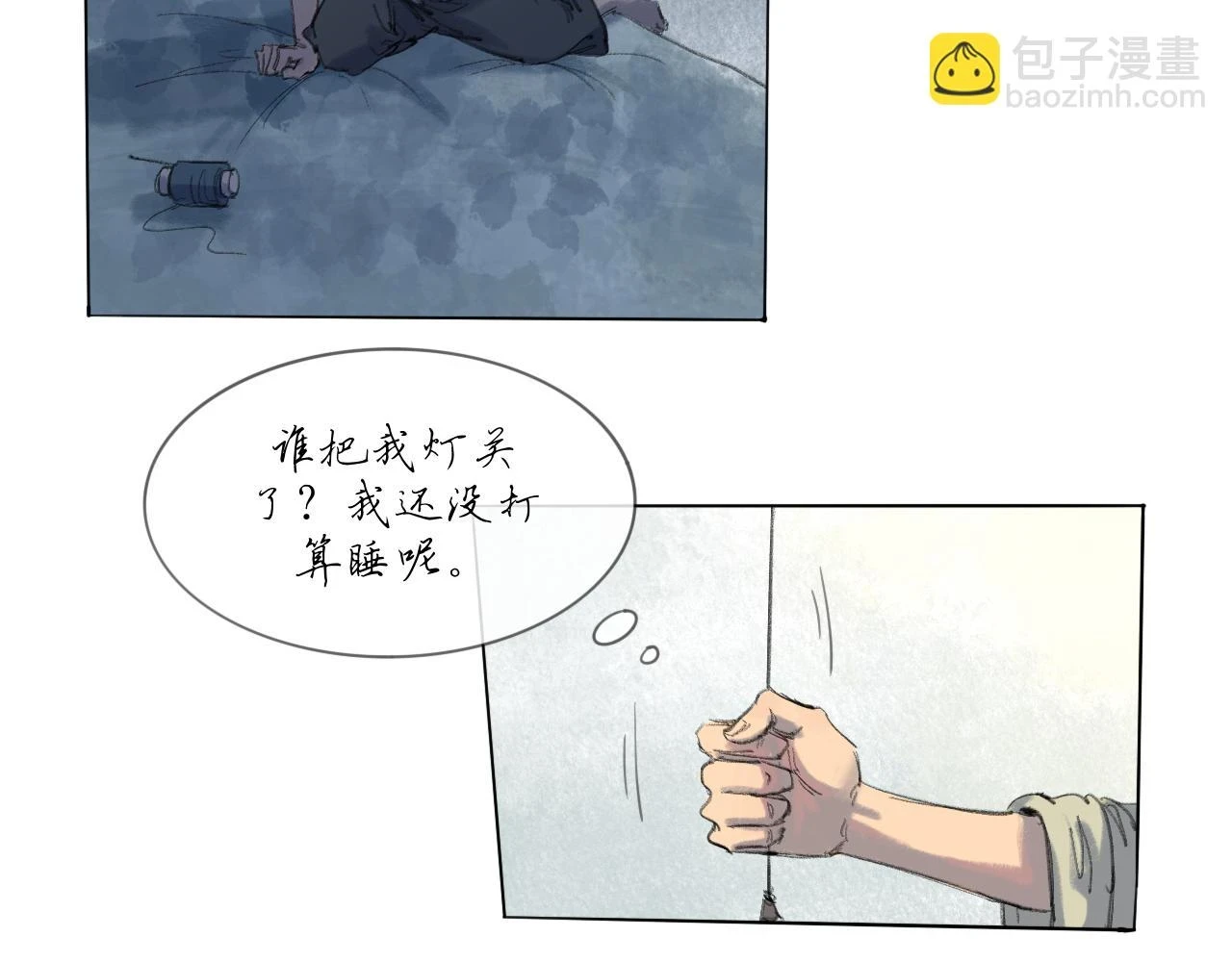 第17话 挽留4
