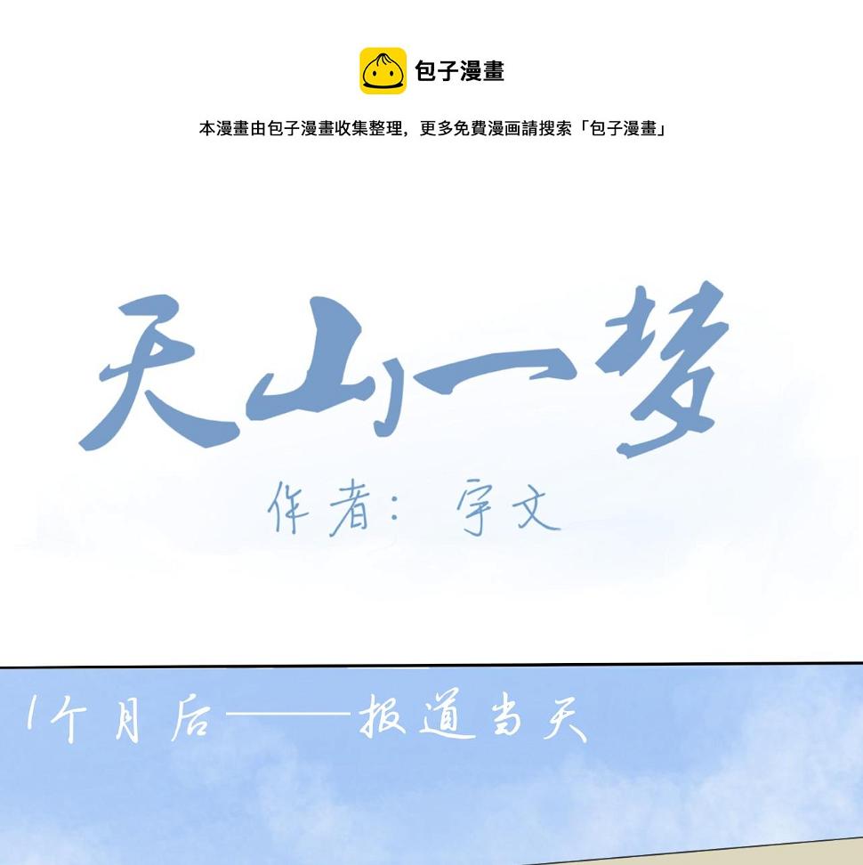 第3话 同桌0