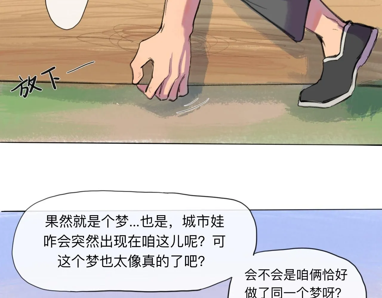 第21话 梦醒34