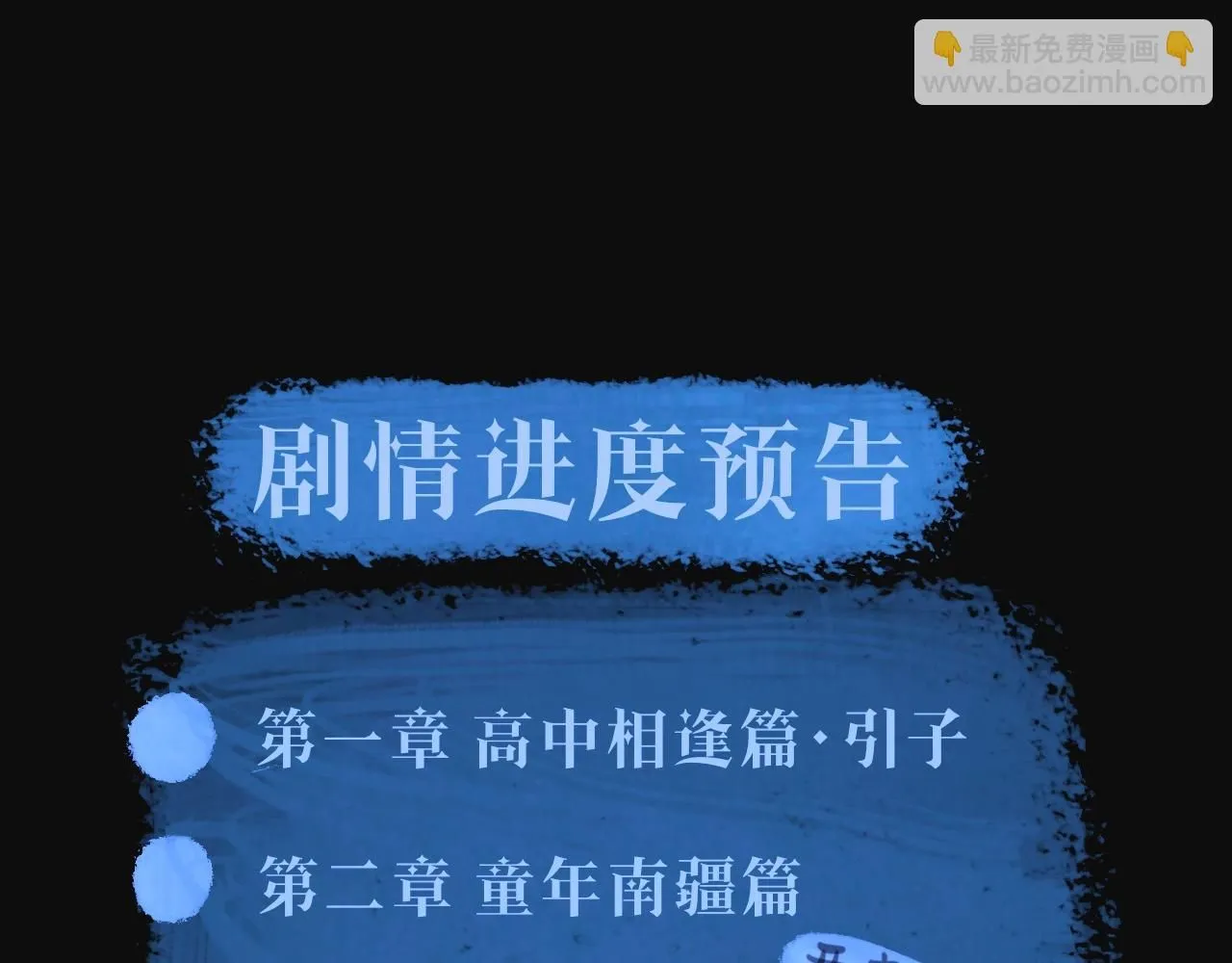 第21话 梦醒49