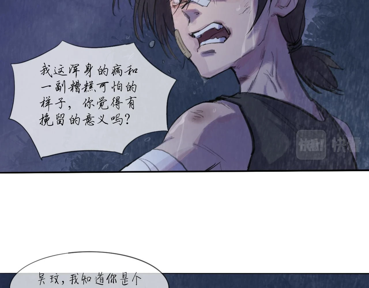 第17话 挽留51