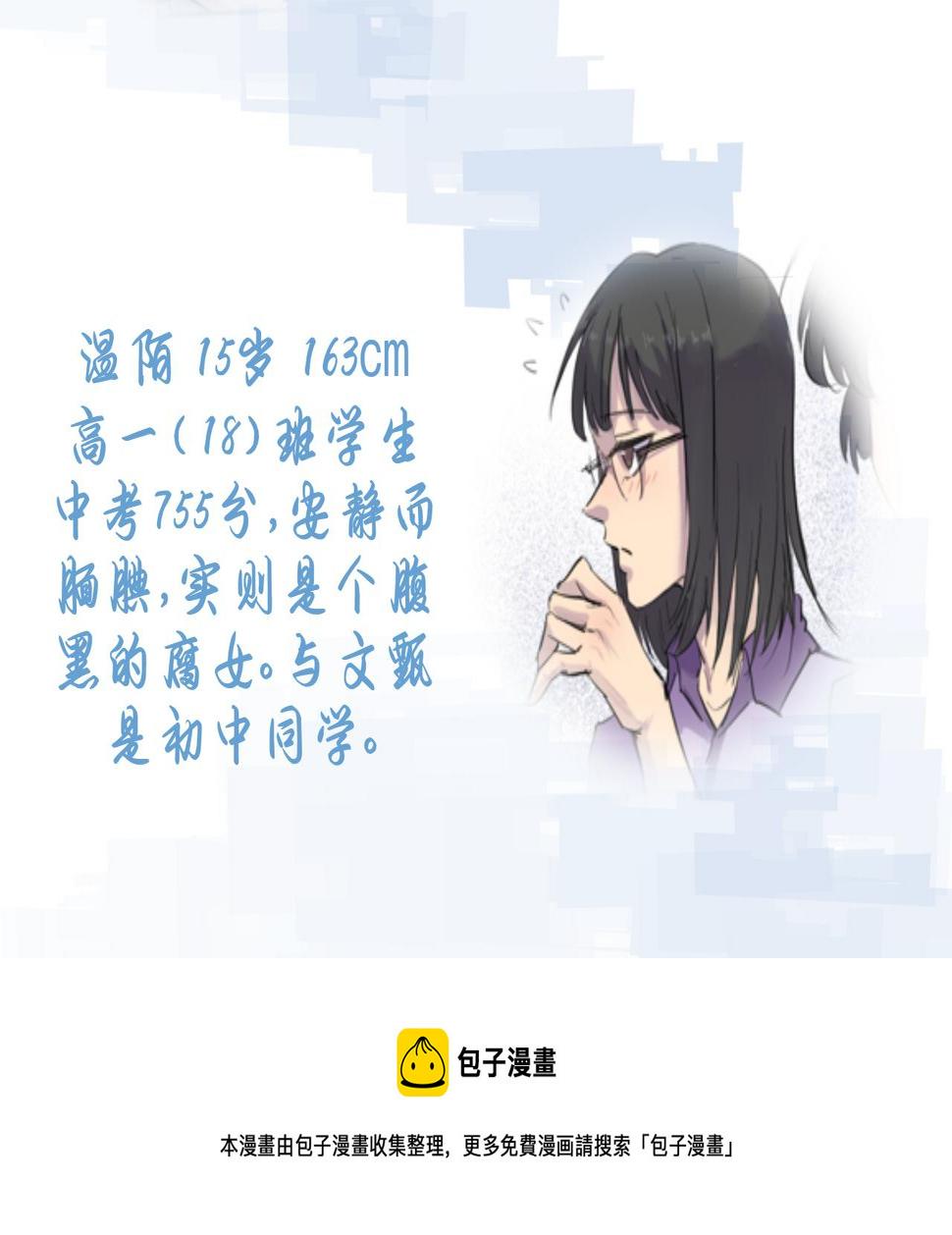第3话 同桌59