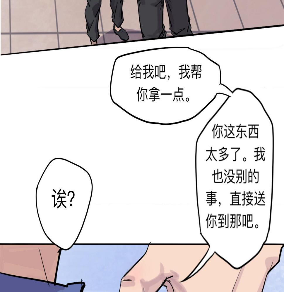 序章+第1话 初至50