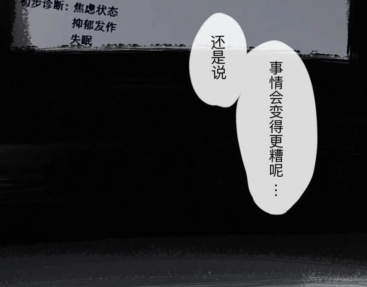第22话 一无所有的启程42