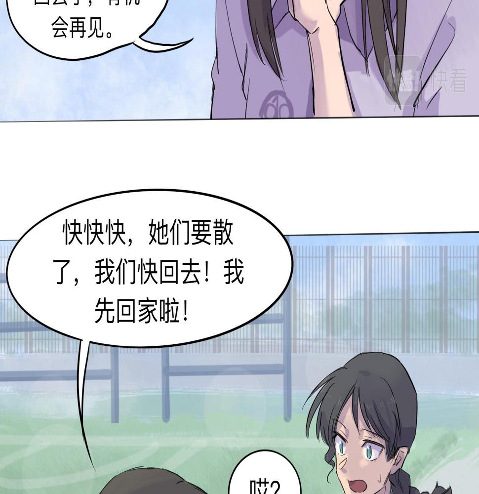 第4话 熟悉的目光30