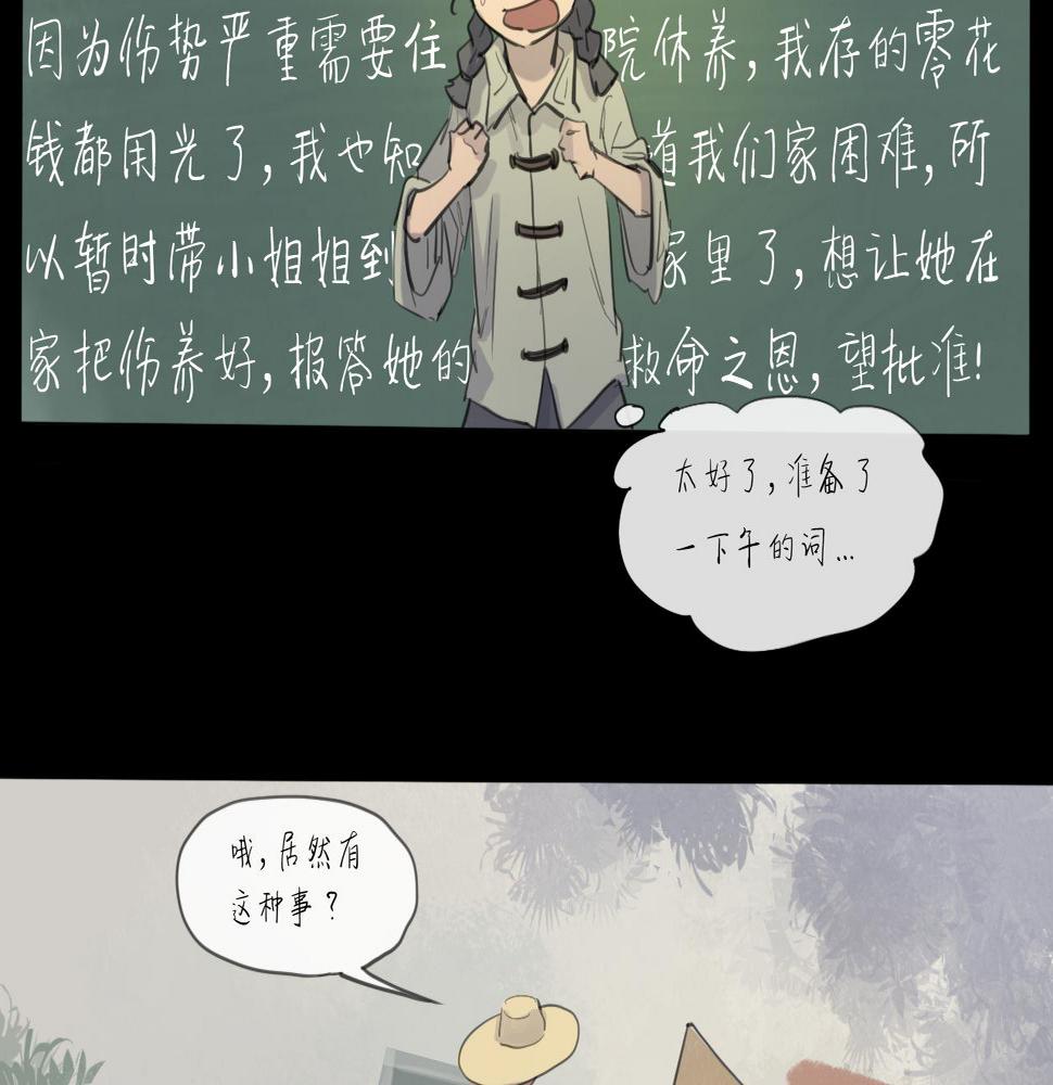 第16话 默默31