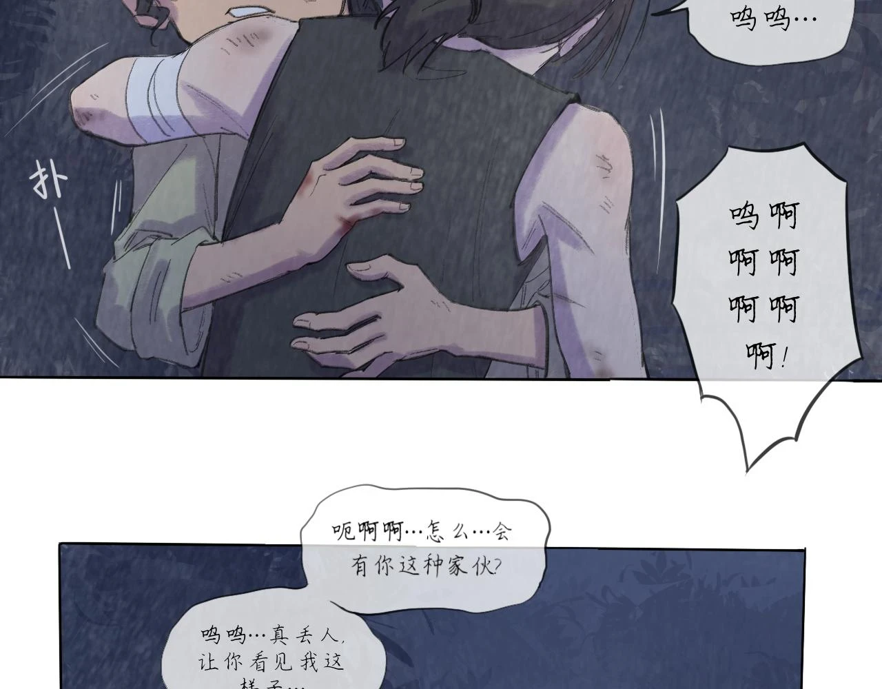 第18话 默默的倾诉4