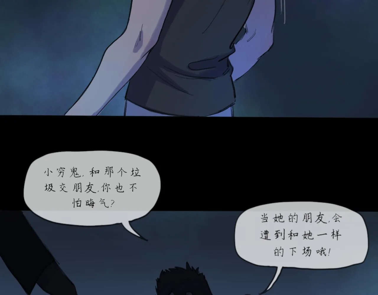 第19话 我们这样的女孩4