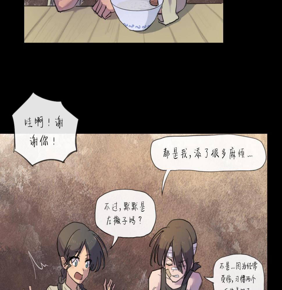 第16话 默默58