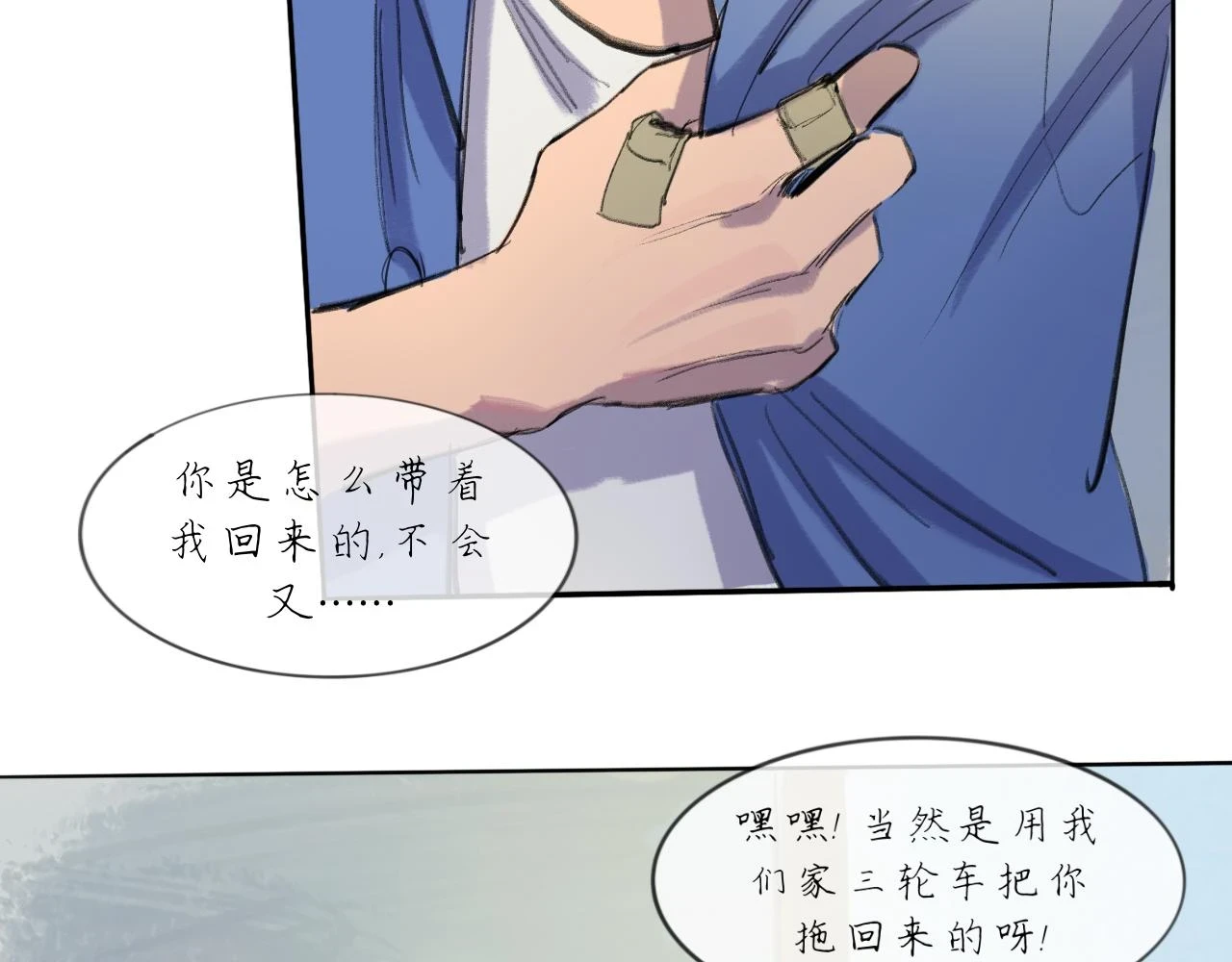 第18话 默默的倾诉42