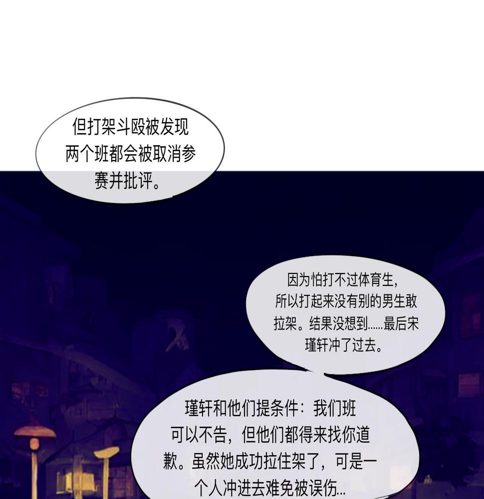 第12话 运动会（中·下）54