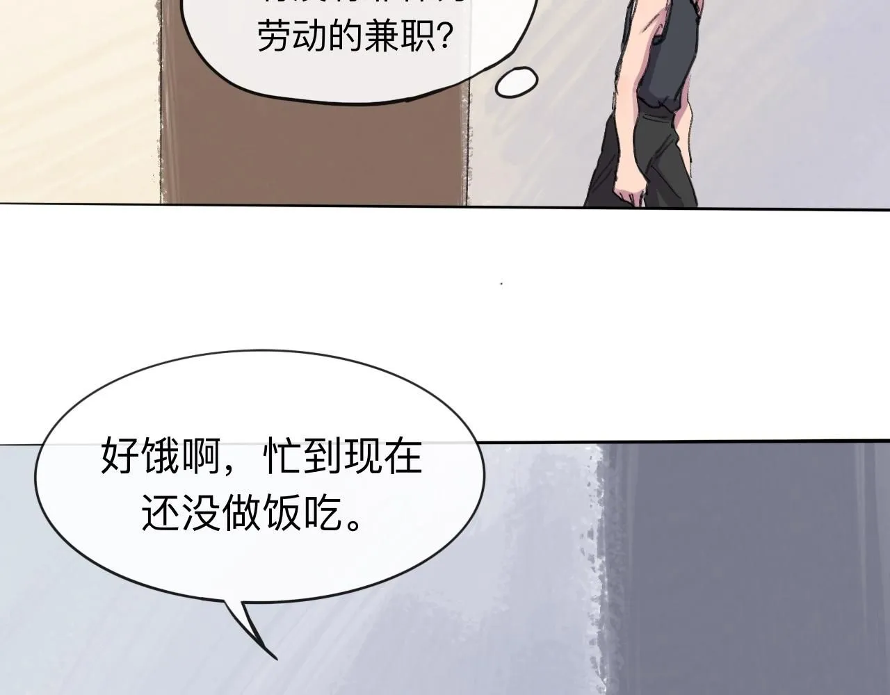 第23话 打工42
