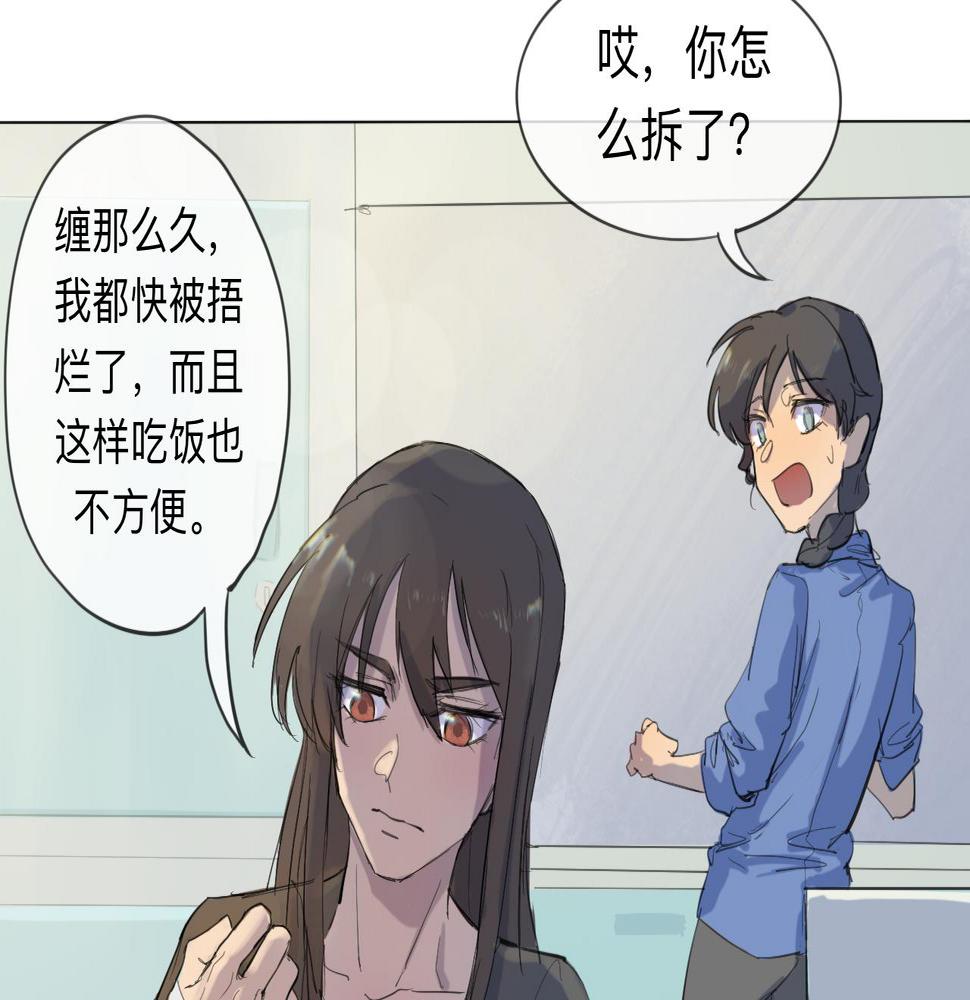 第9话 留宿（下）15