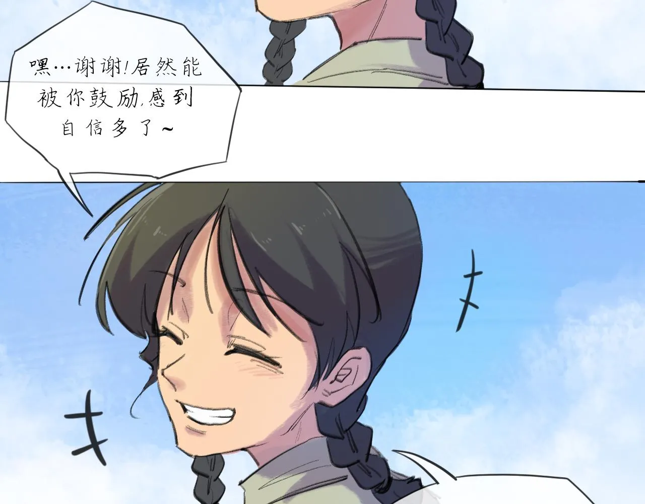 第20话 梦开始的地方30