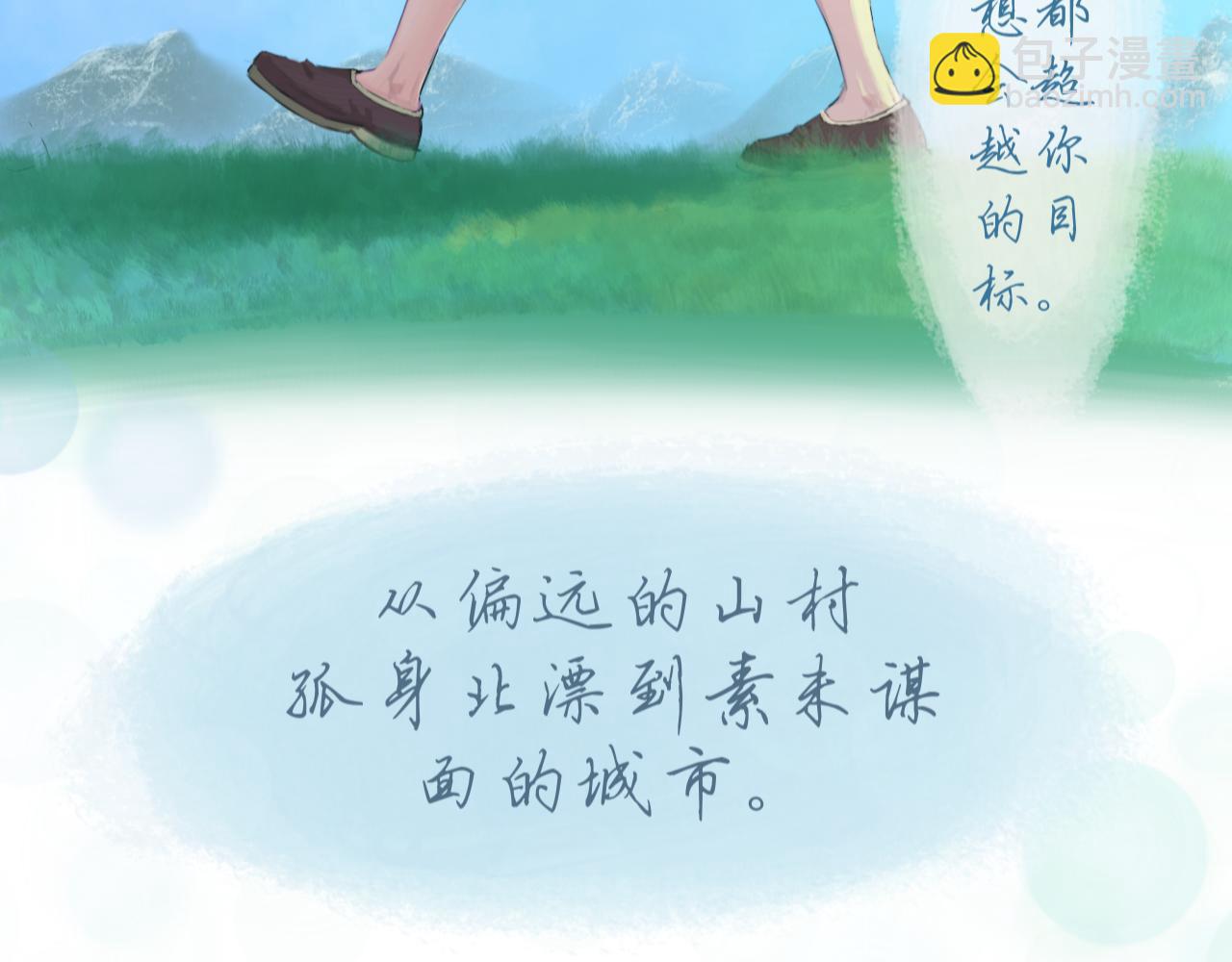 序章+第1话 初至2