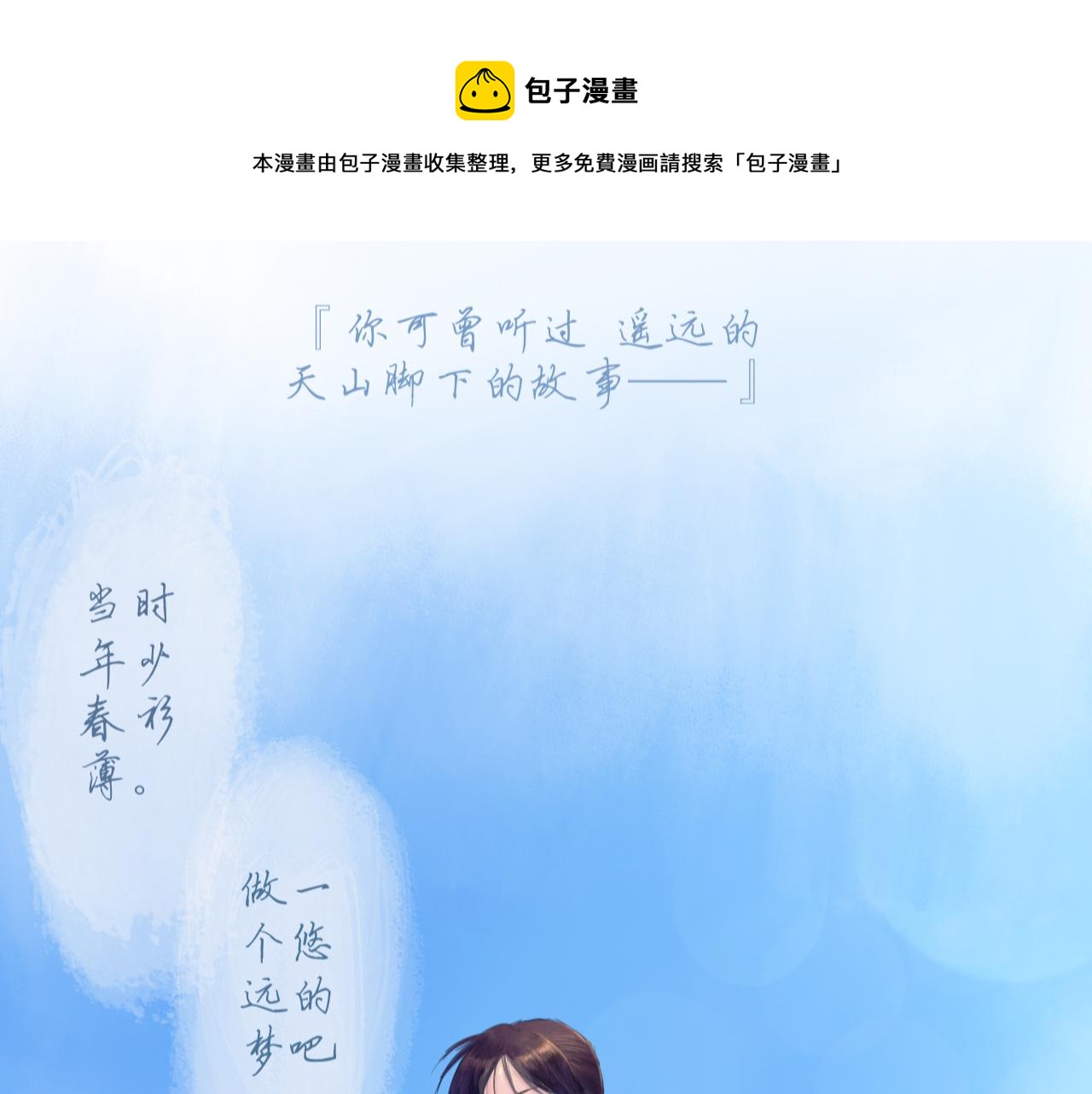 序章+第1话 初至0