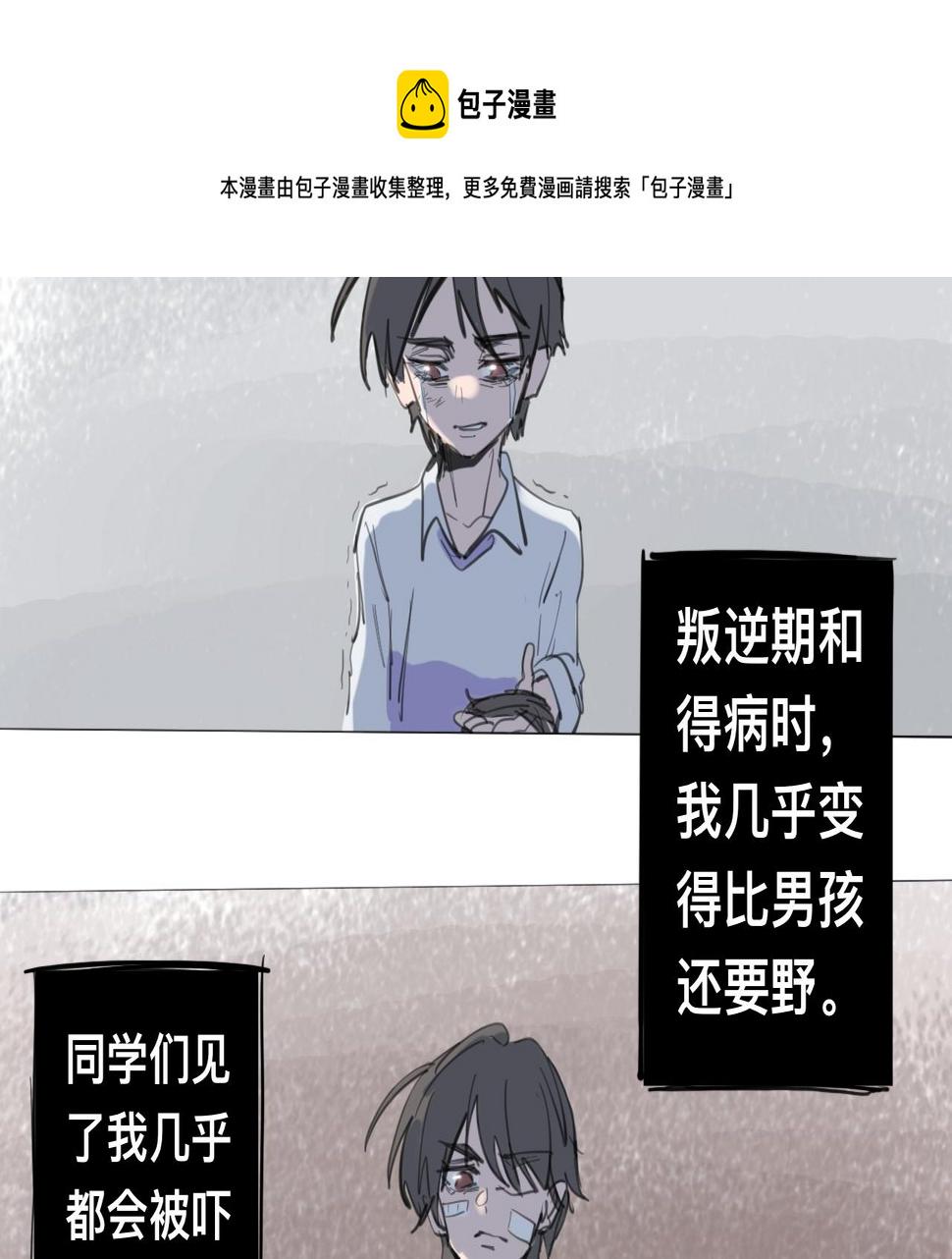 第10话 运动会（上）49