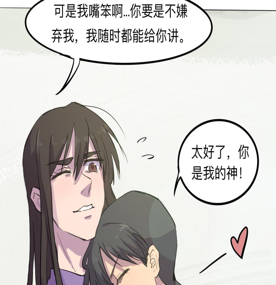 第4话 熟悉的目光3
