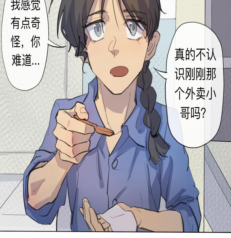 第9话 留宿（下）32