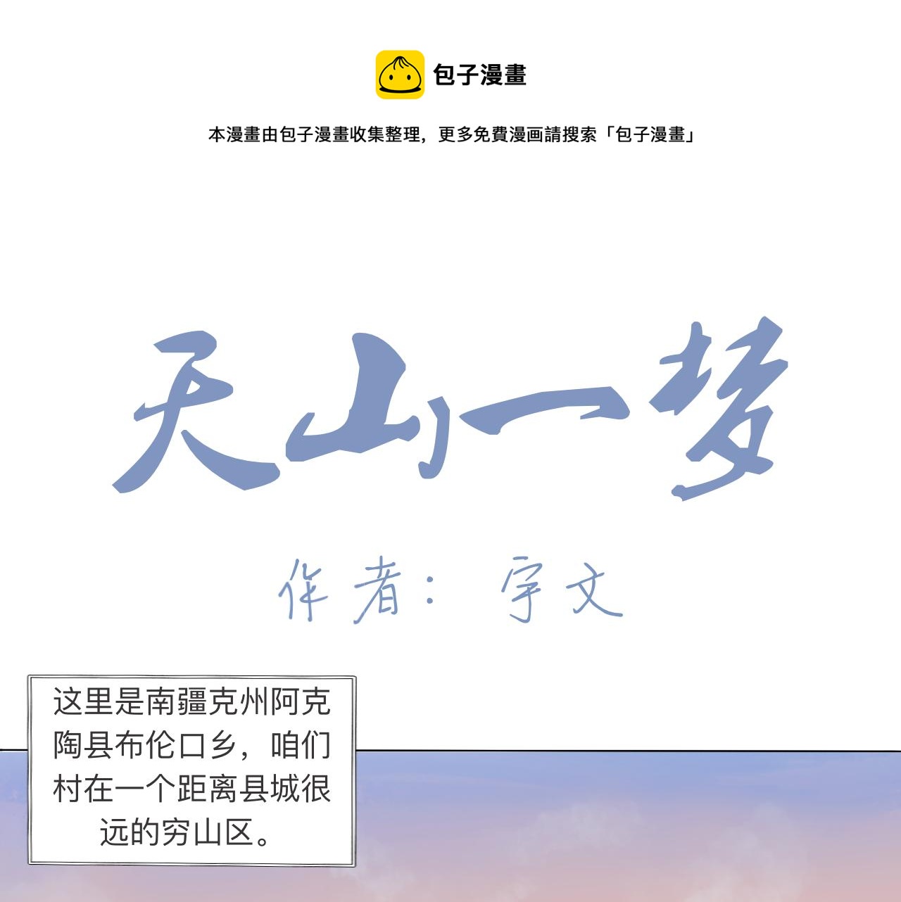 第2话 逐梦0