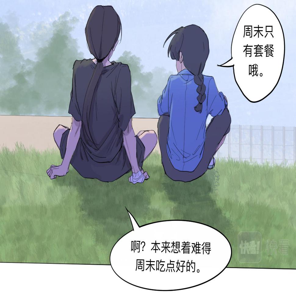 第9话 留宿（下）3