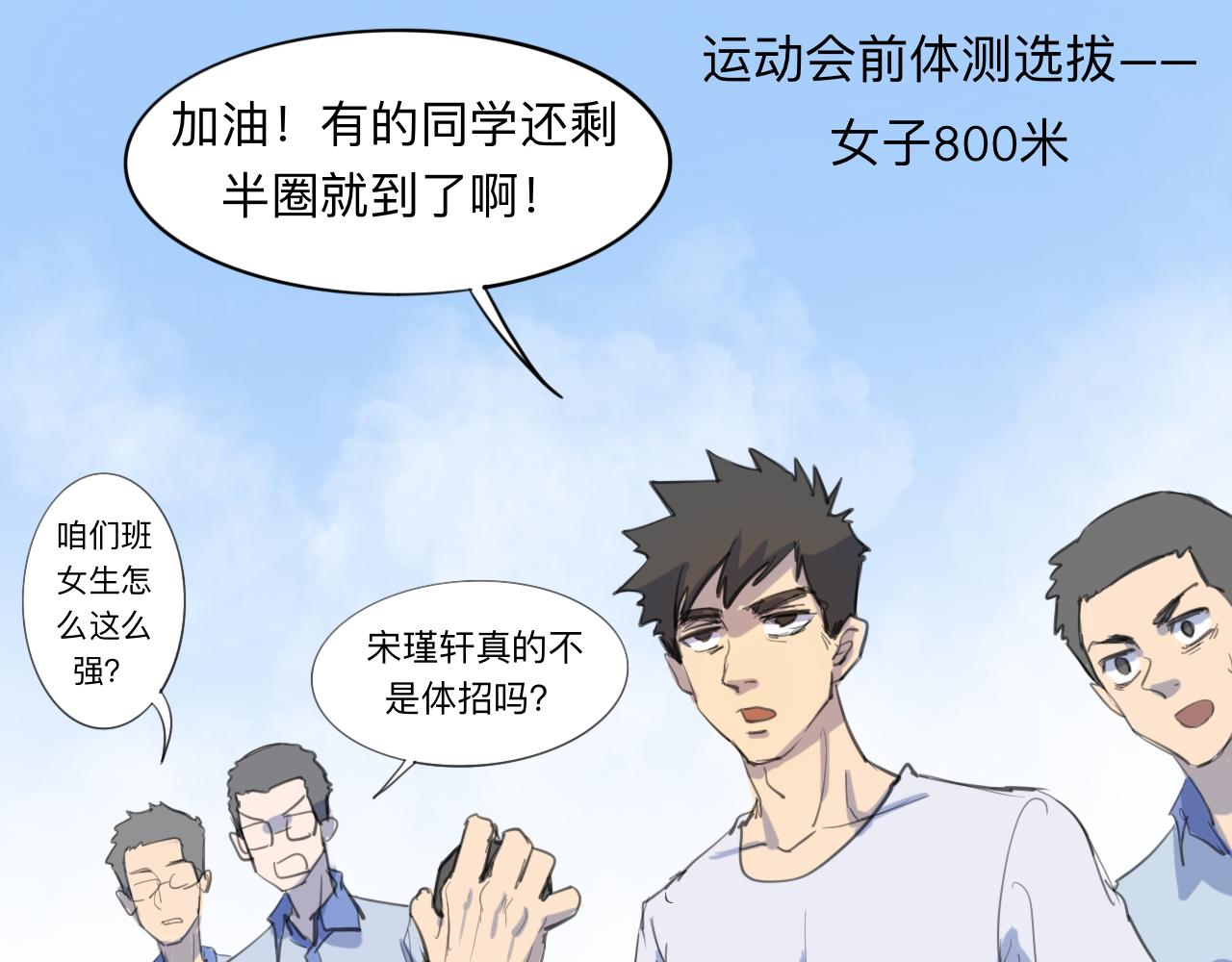 第10话 运动会（上）1