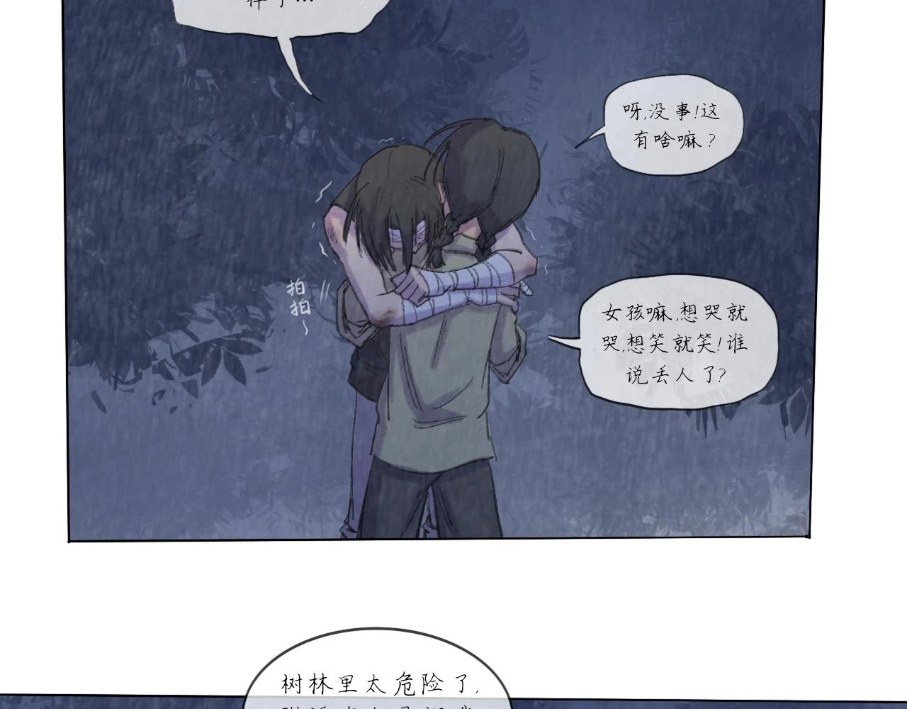 第18话 默默的倾诉5