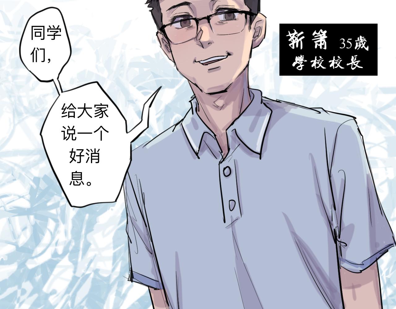 第2话 逐梦10