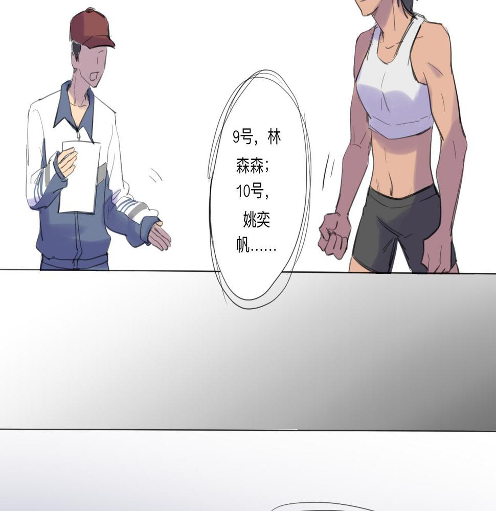 第13话 运动会（下·上）23