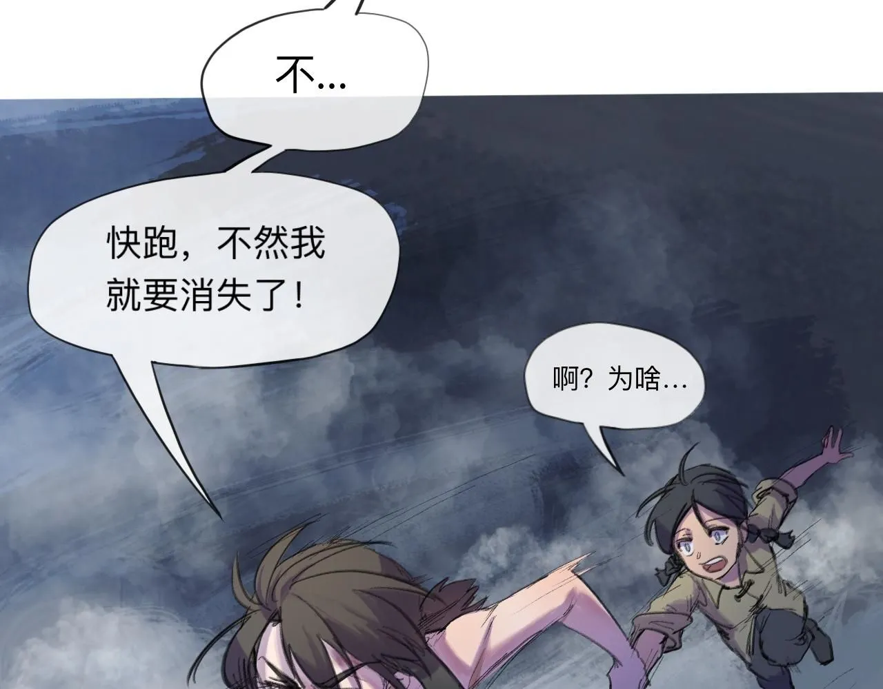 第21话 梦醒5