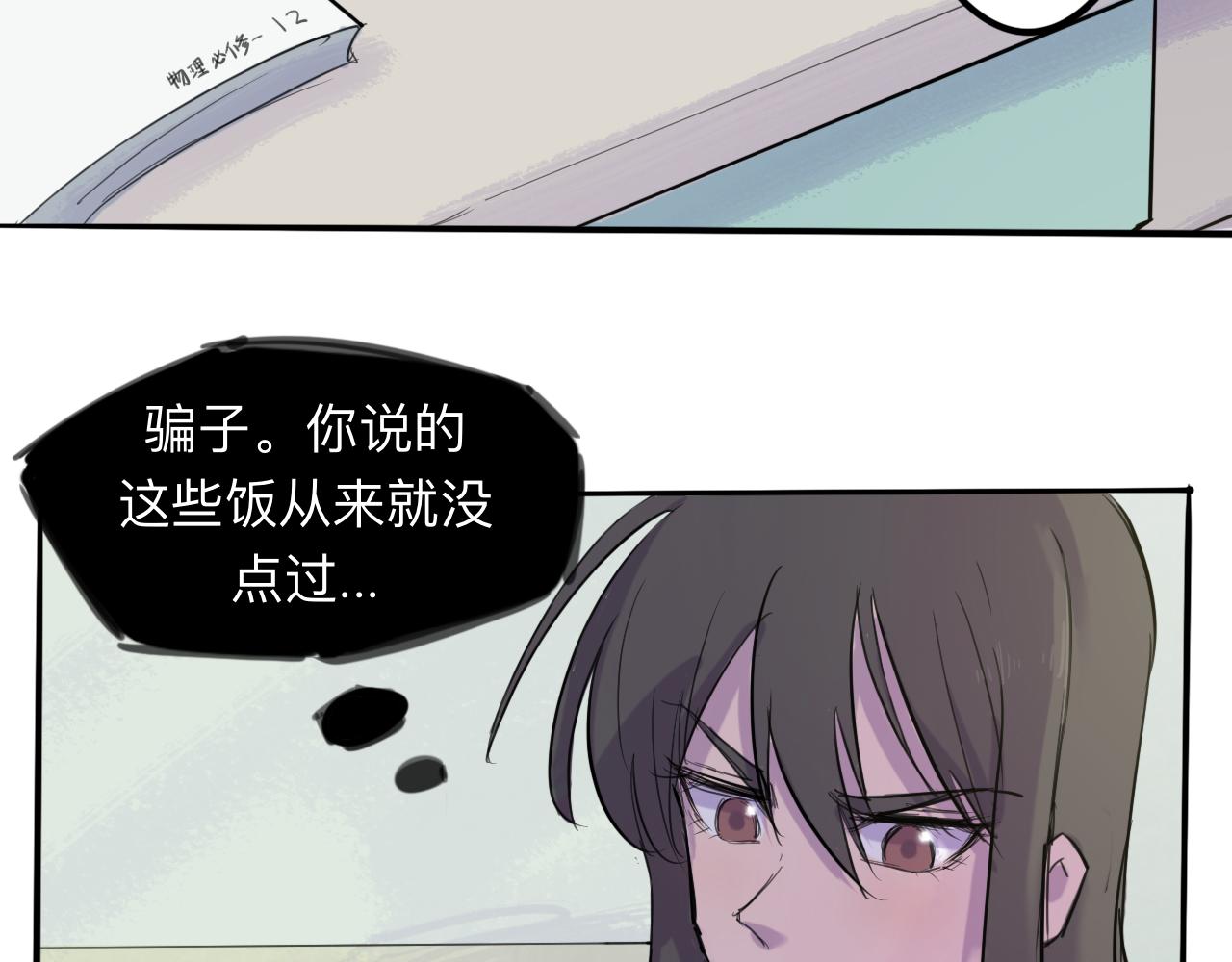 第7话 留宿·上10