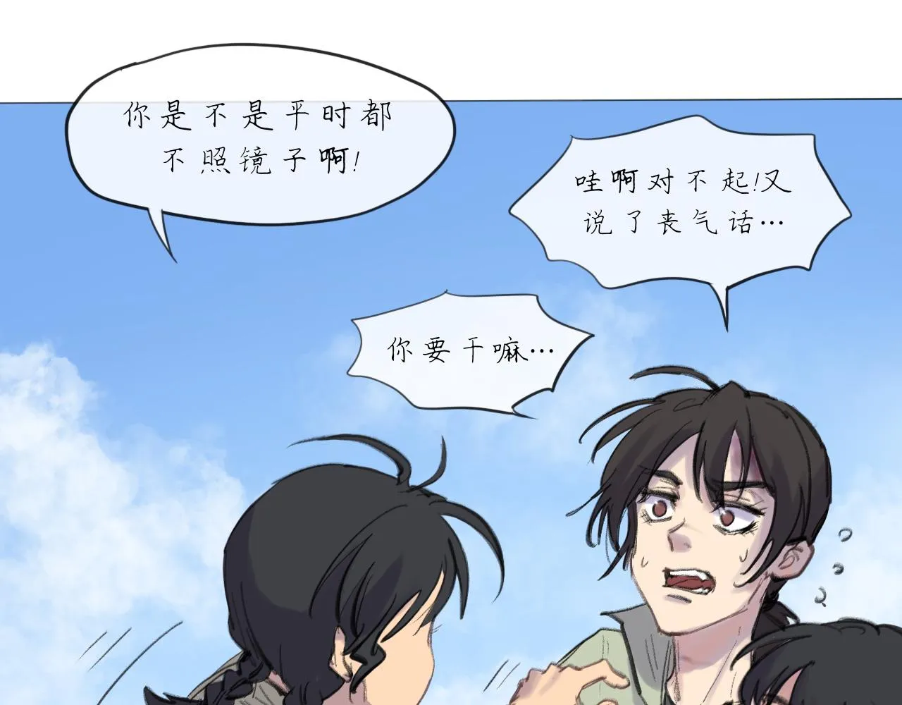 第19话 我们这样的女孩50