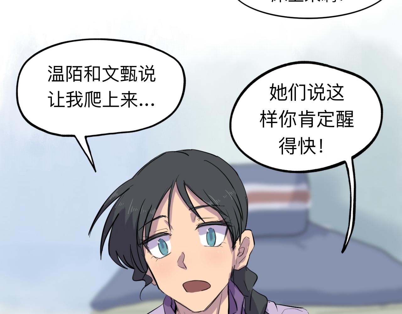 第3话 同桌43