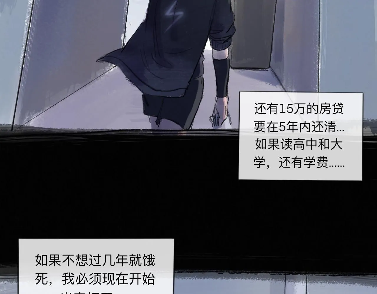第22话 一无所有的启程25
