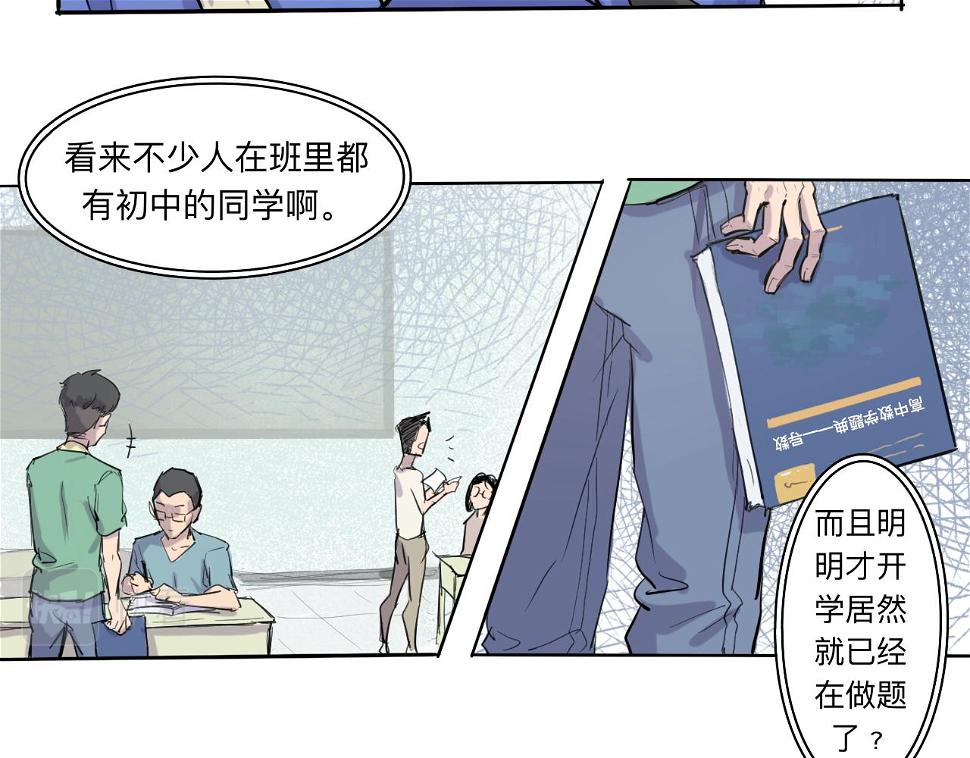 第3话 同桌7