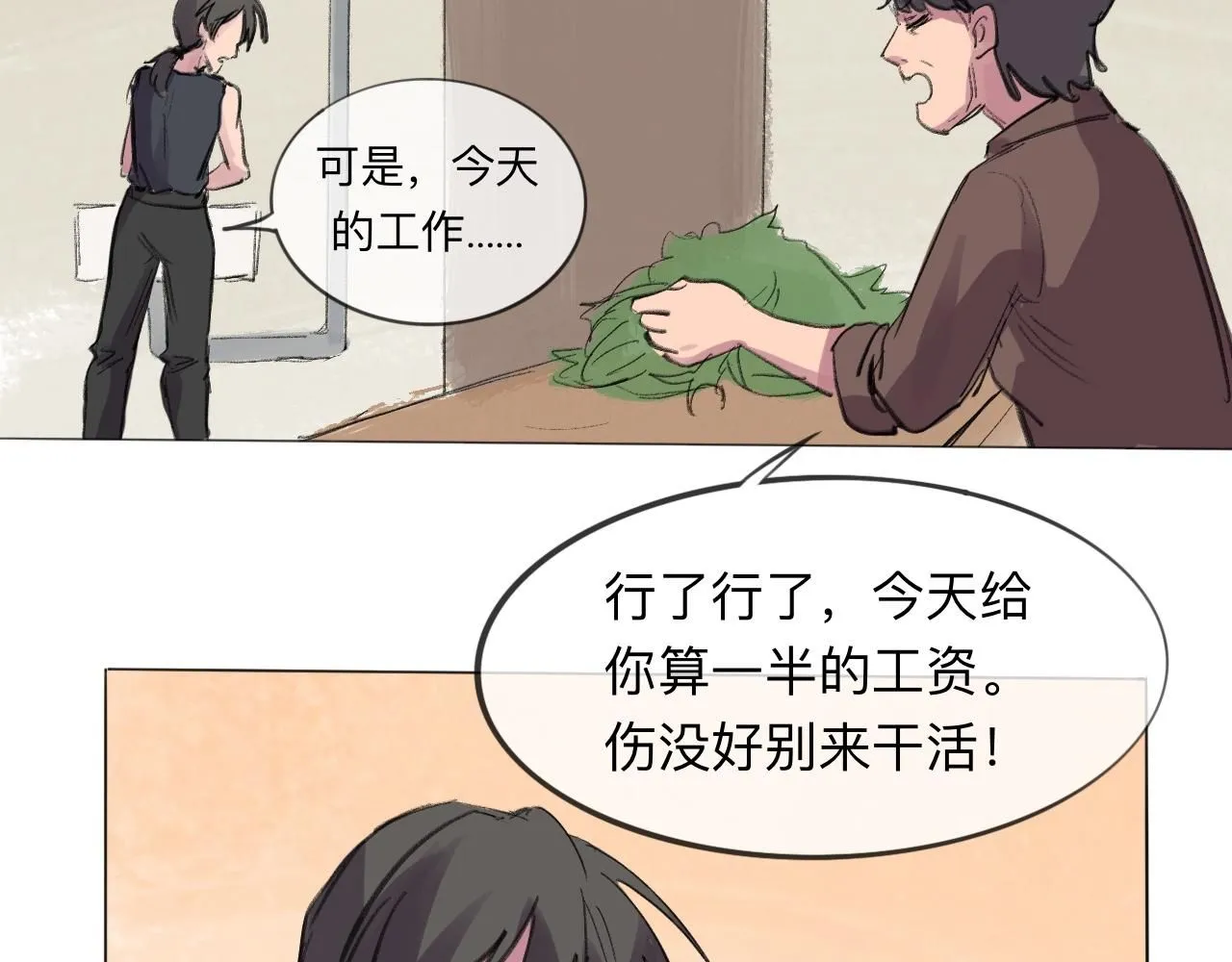 第23话 打工34