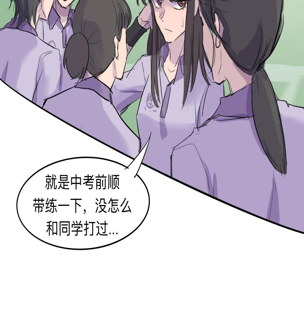 第4话 熟悉的目光27
