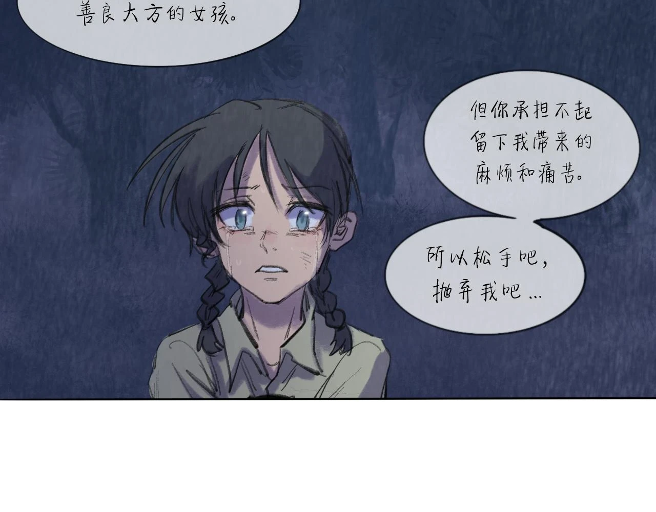 第17话 挽留52