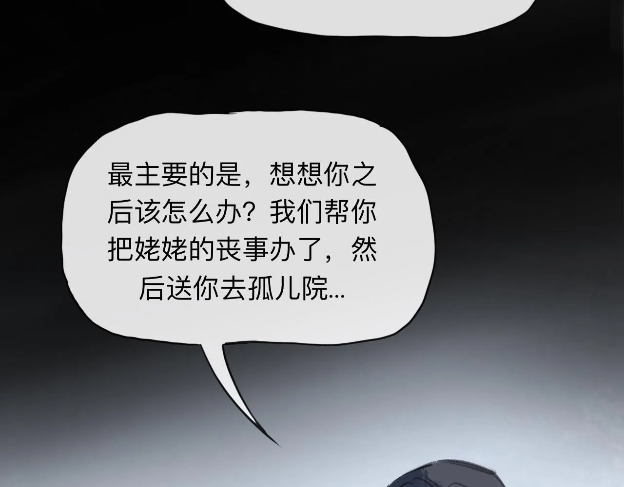第21话 梦醒39