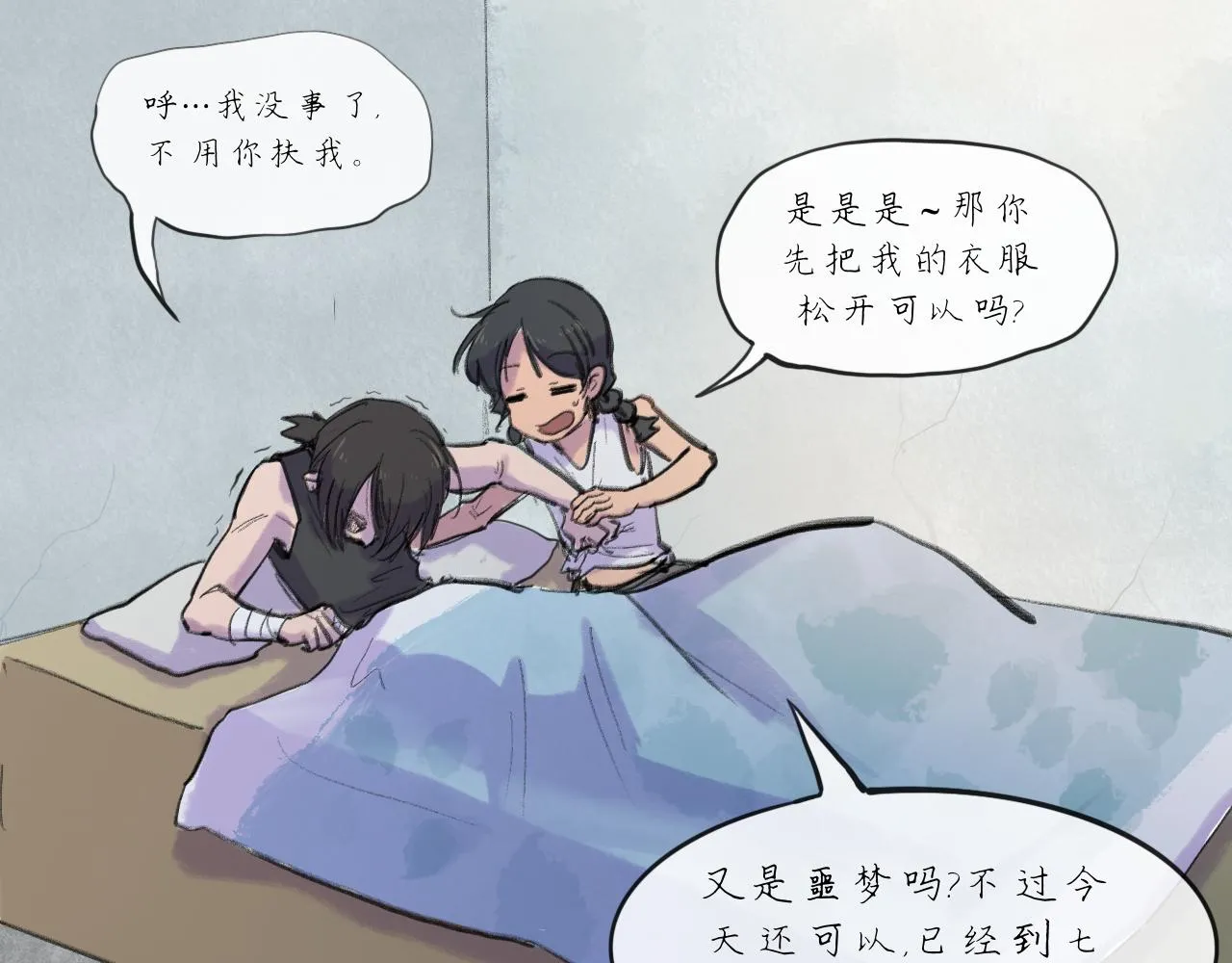 第19话 我们这样的女孩16