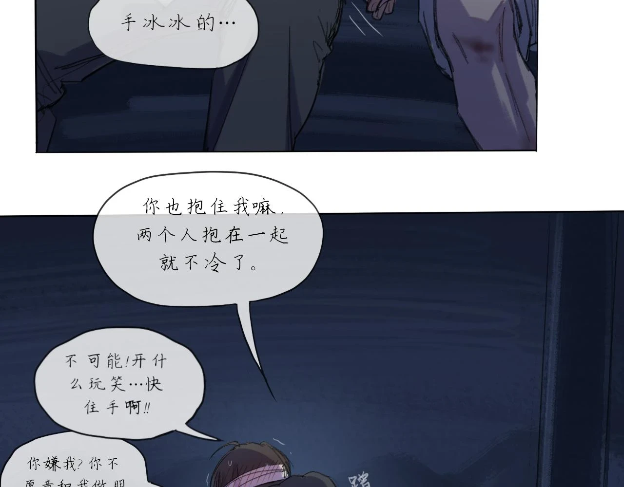第18话 默默的倾诉17