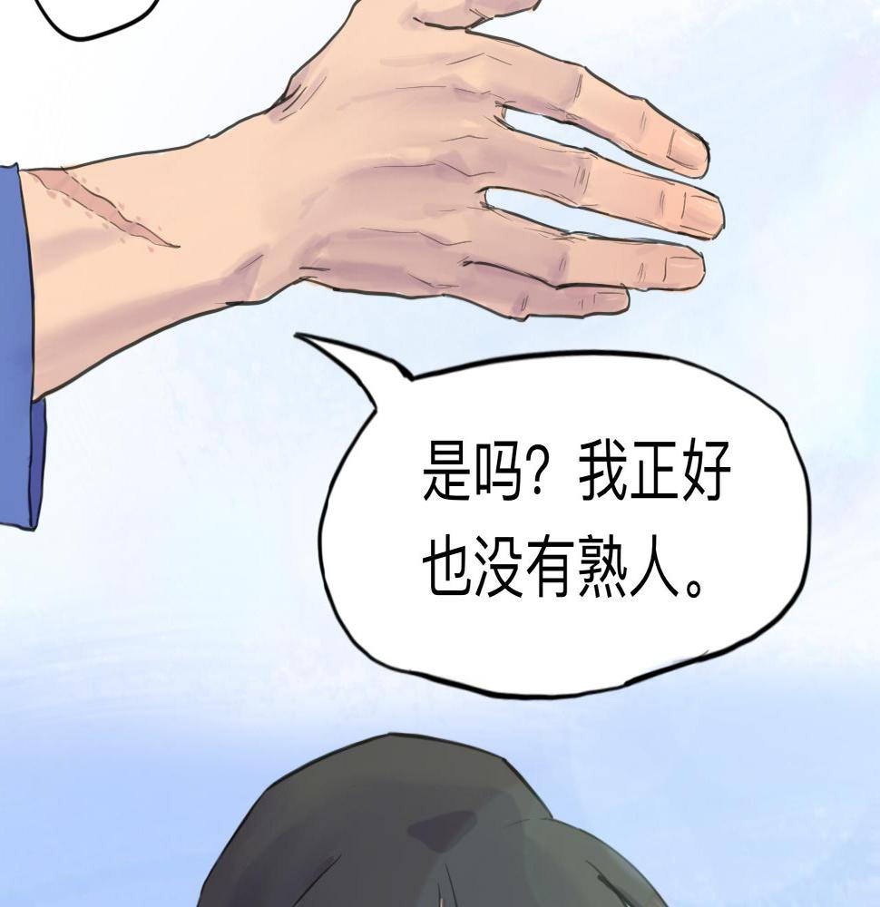 第3话 同桌29