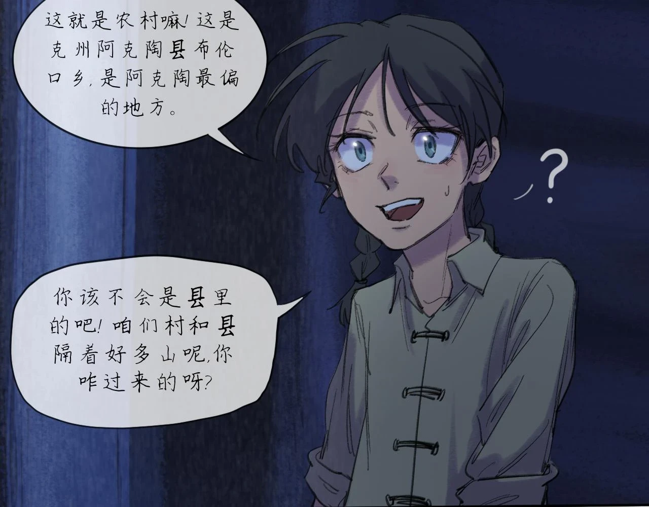 第18话 默默的倾诉10
