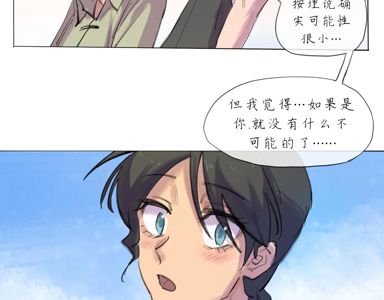 第20话 梦开始的地方29